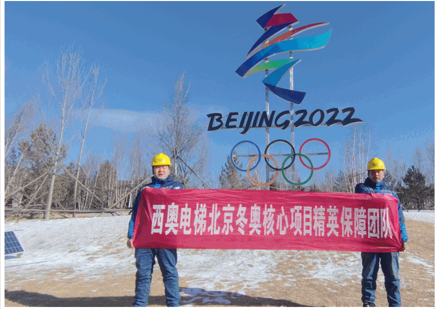 倒计时！西奥全场景保障北京冬奥会